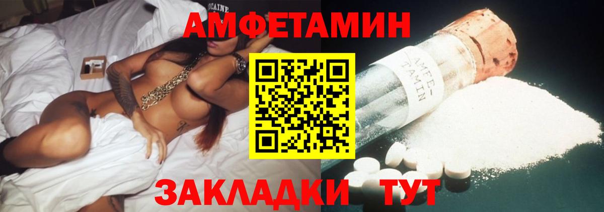 Amphetamine Розовый Красноуфимск