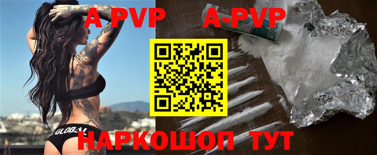 Alfa_PVP кристаллы Красноуфимск