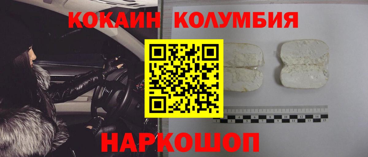 Cocaine  Cocaine Колумбийский  Вход с VPN  КОКАИН Боливия  цены наркотик  Красноуфимск 