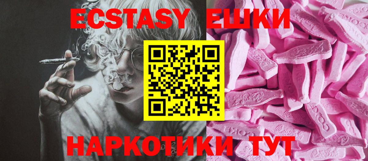 Экстази  ЭКСТАЗИ бентли  Вход с VPN  Красноуфимск  Ecstasy Дубай 