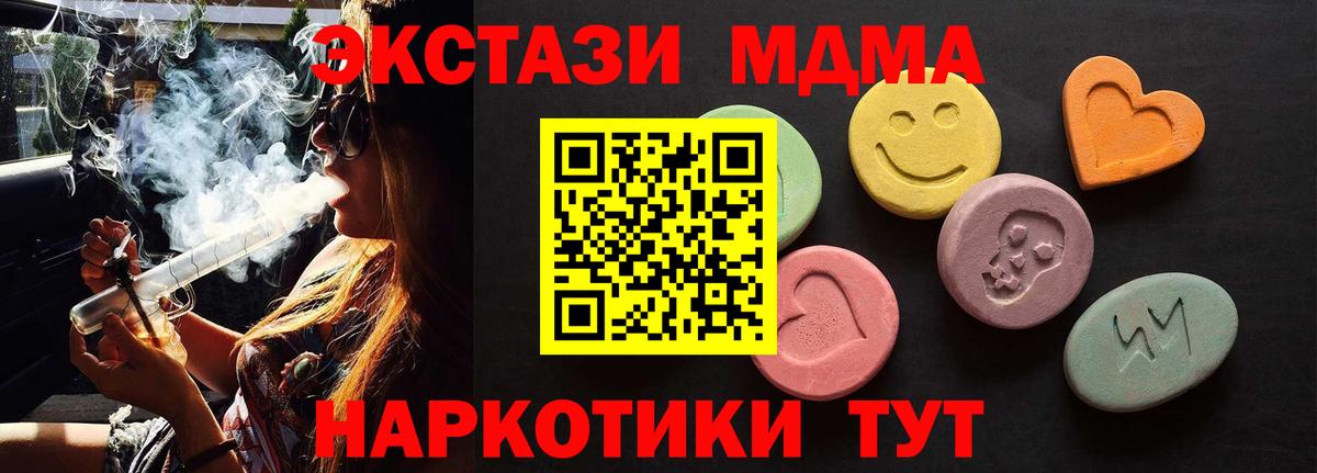 Экстази XTC Красноуфимск