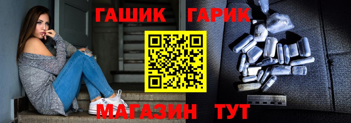 ГАШ  ГАШИШ гашик  Вход с VPN  Красноуфимск 