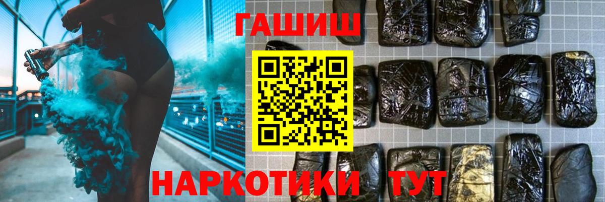 ГАШИШ hashish Красноуфимск
