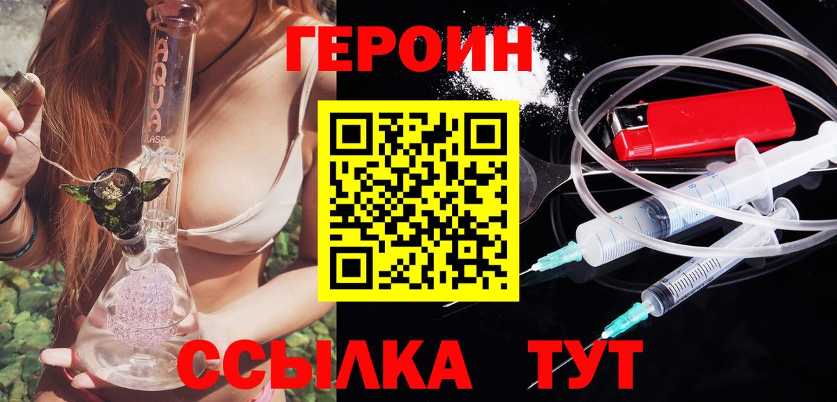 Героин герыч Красноуфимск