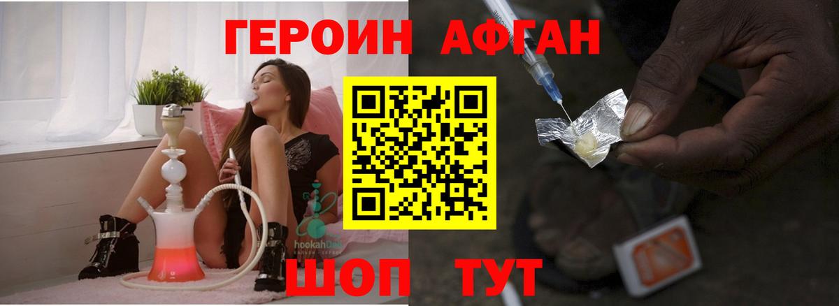 ГЕРОИН  Вход с VPN  Красноуфимск  Героин герыч 