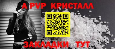 альфа пвп VHQ Канаш