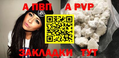 альфа пвп VHQ Канаш