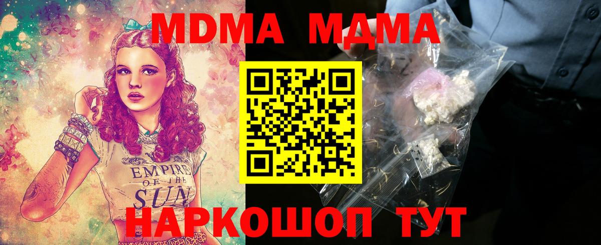 MDMA VHQ  MDMA  Красноуфимск  Вход с VPN 