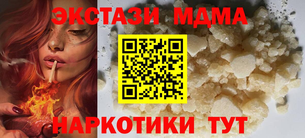 МДМА Molly Красноуфимск