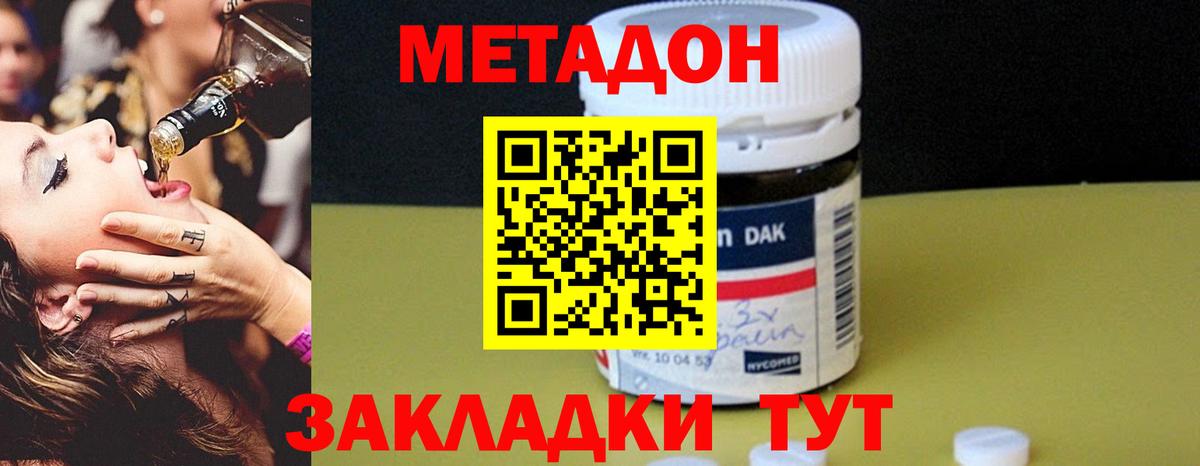 Красноуфимск  Метадон мёд  Вход с VPN 