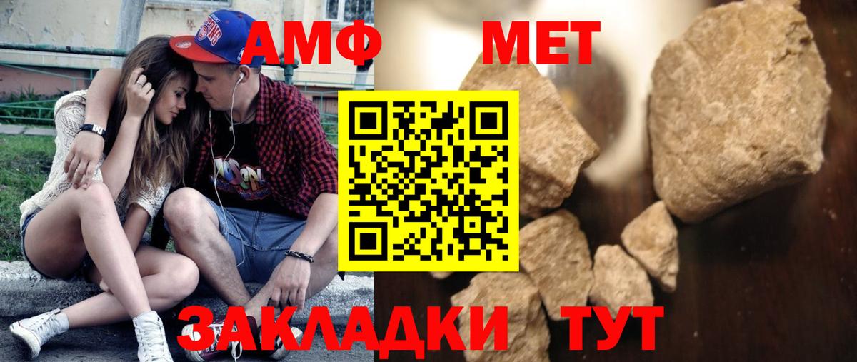 Метамфетамин кристалл  Вход с VPN  Красноуфимск 