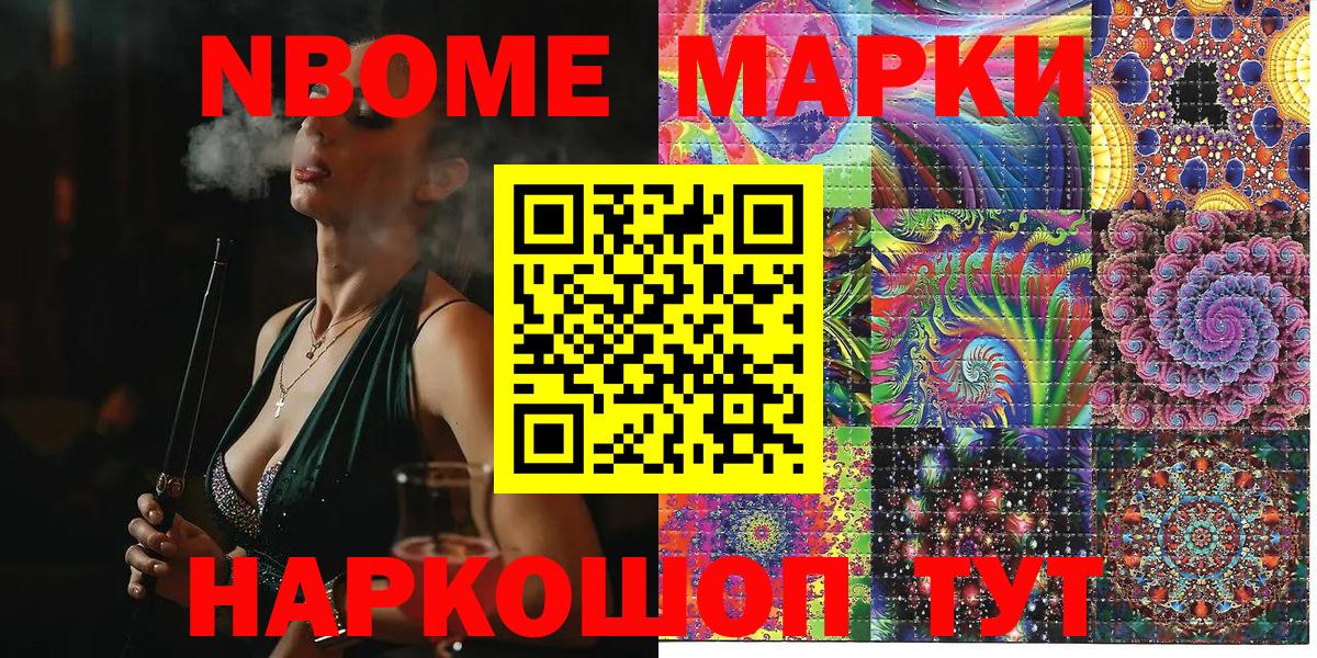 Красноуфимск  Марки N-bome  Вход с VPN  Наркотические марки 1,5мг  Наркотические марки 1,5мг 