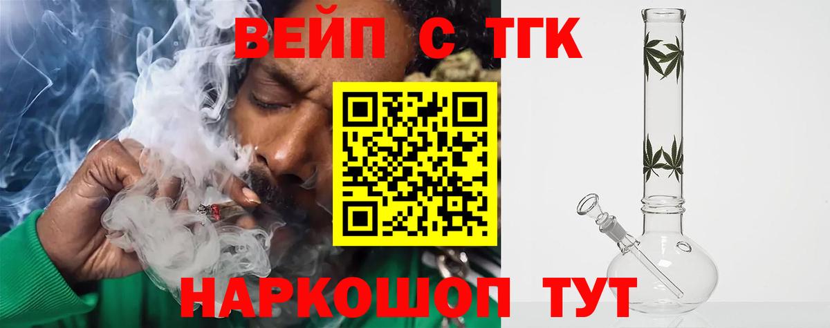 ТГК THC oil Красноуфимск